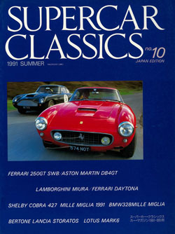 Super Car Classics