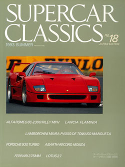 Super Car Classics