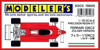 即納特価MODELER’S, Ferrari 126 C2, 1/20, レジンキット,未組立 フォーミュラ